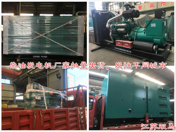 柴油發(fā)電機(jī)廠家產(chǎn)品發(fā)往不同城市