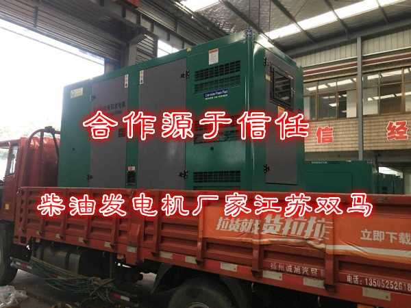 柴油發(fā)電機(jī)廠家發(fā)貨_meitu_1