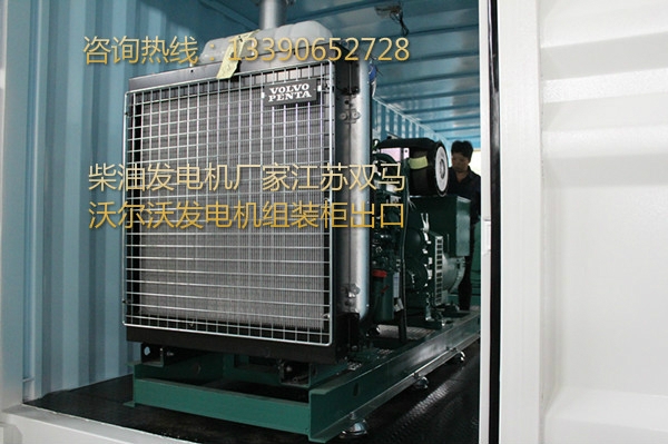柴油發(fā)電機廠家江蘇雙馬出口沃爾沃機組