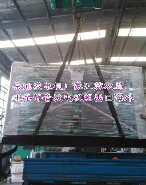 150KW玉柴靜音發(fā)往上海港_meitu_3
