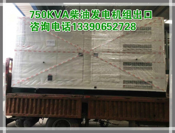 750KVA通柴柴油發(fā)電機(jī)組_meitu_2