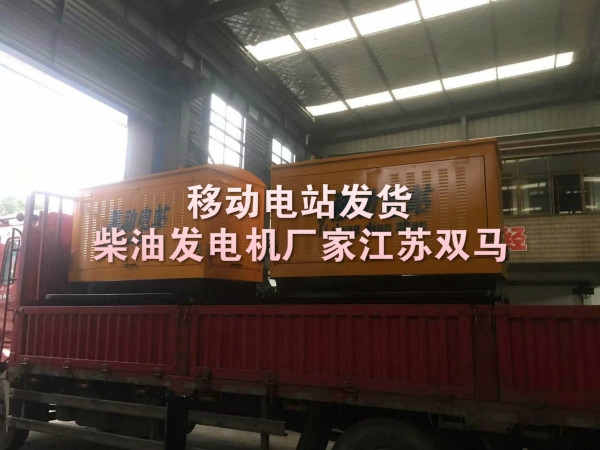 20KW移動電站裝車發(fā)貨_meitu_2