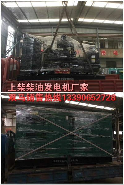 上柴柴油發(fā)電機(jī)廠家銷(xiāo)售熱線(xiàn)