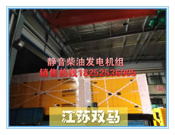 500KW200KW靜音柴油發(fā)電機(jī)組_meitu_2