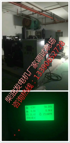 柴油發(fā)電機(jī)廠家調(diào)試現(xiàn)場