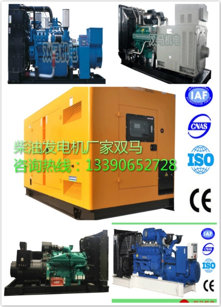 柴油發(fā)電機(jī)廠家產(chǎn)品匯總