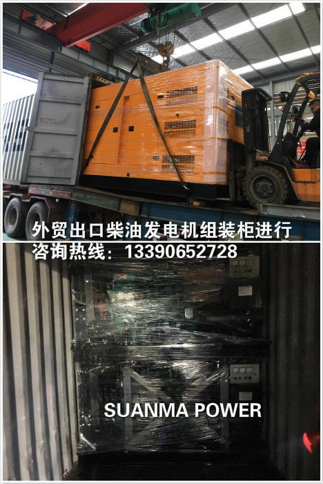 柴油發(fā)電機組出口外貿(mào)優(yōu)質(zhì)供應(yīng)商