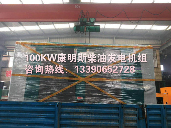 100KW康明斯柴油發(fā)電機組出口埃塞