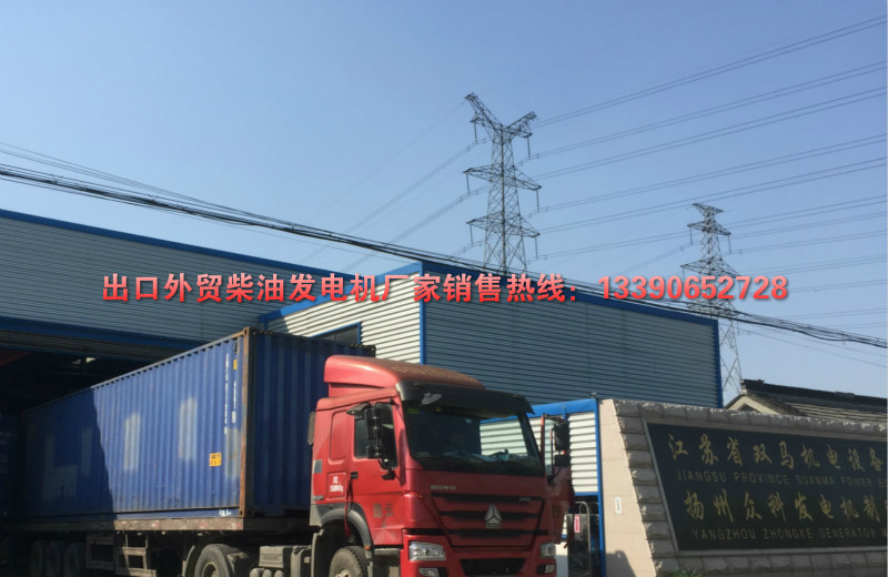 出口外貿(mào)誠信柴油發(fā)電機廠家