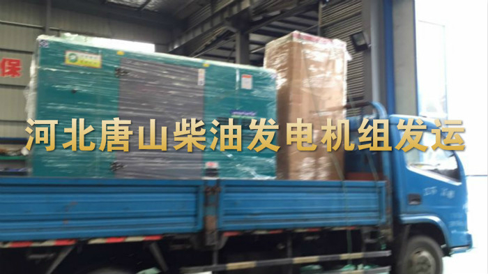 防汛應急柴油發(fā)電機組