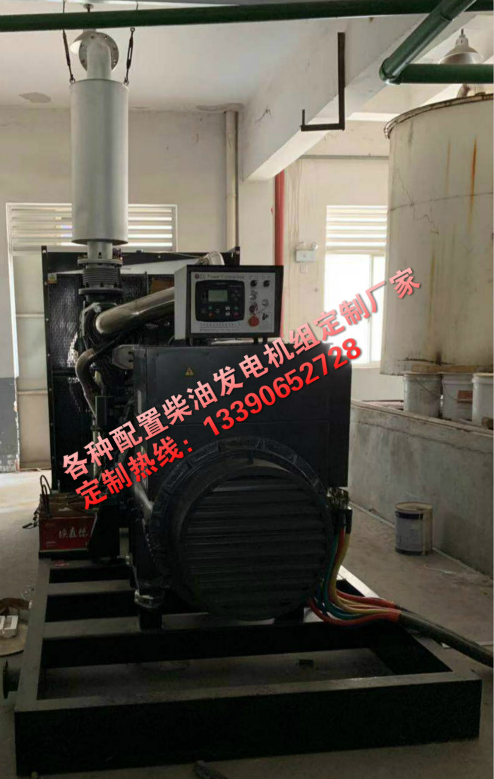 柴油發(fā)電機組定制廠家