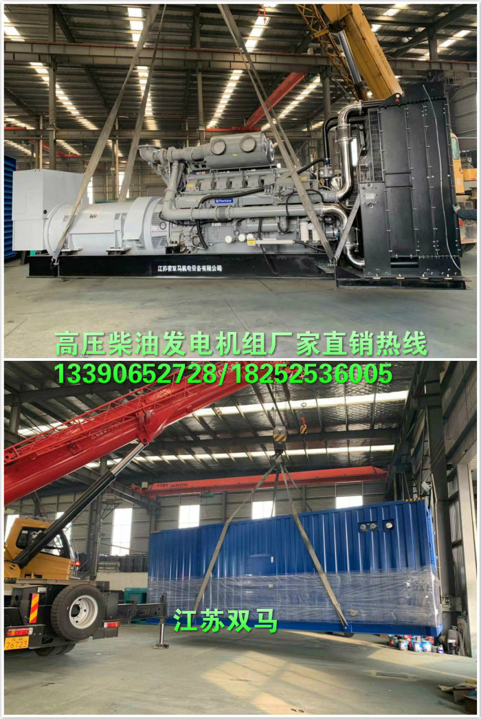 高壓柴油發(fā)電機(jī)組裝車發(fā)運(yùn)實(shí)拍