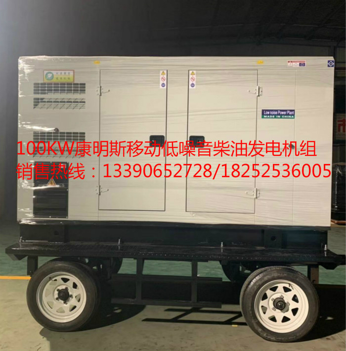 100KW康明斯移動(dòng)低噪音 2