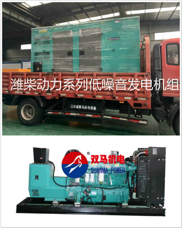 濰柴動力系列靜音柴油發(fā)電機組