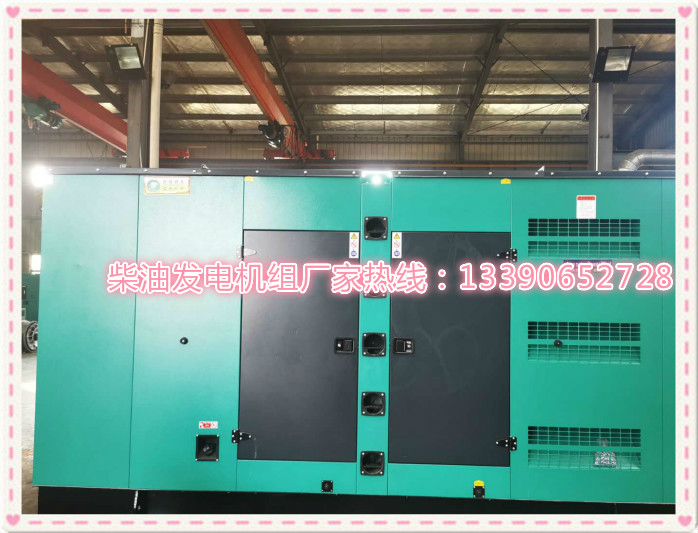 500Kw上柴股份靜音柴油發(fā)電機(jī)組