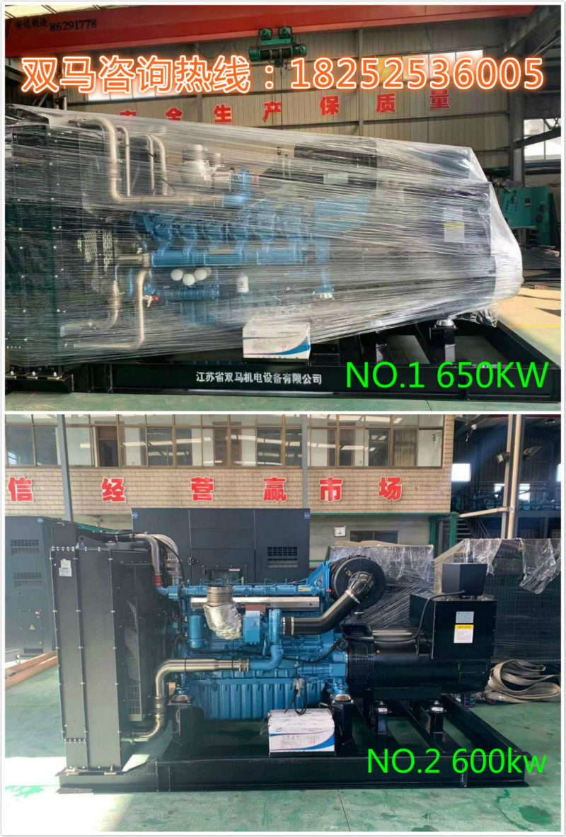 600KW濰柴柴油發(fā)電機(jī)組_meitu_2