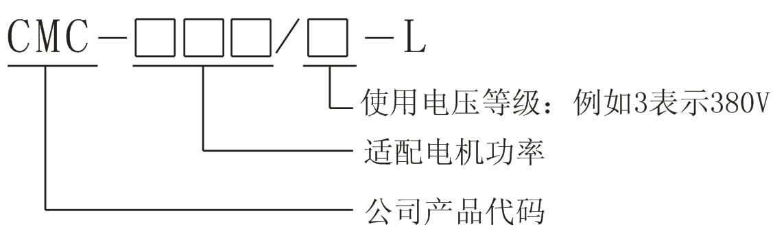 CMC-L系列數(shù)碼型電機軟起動器(圖1)